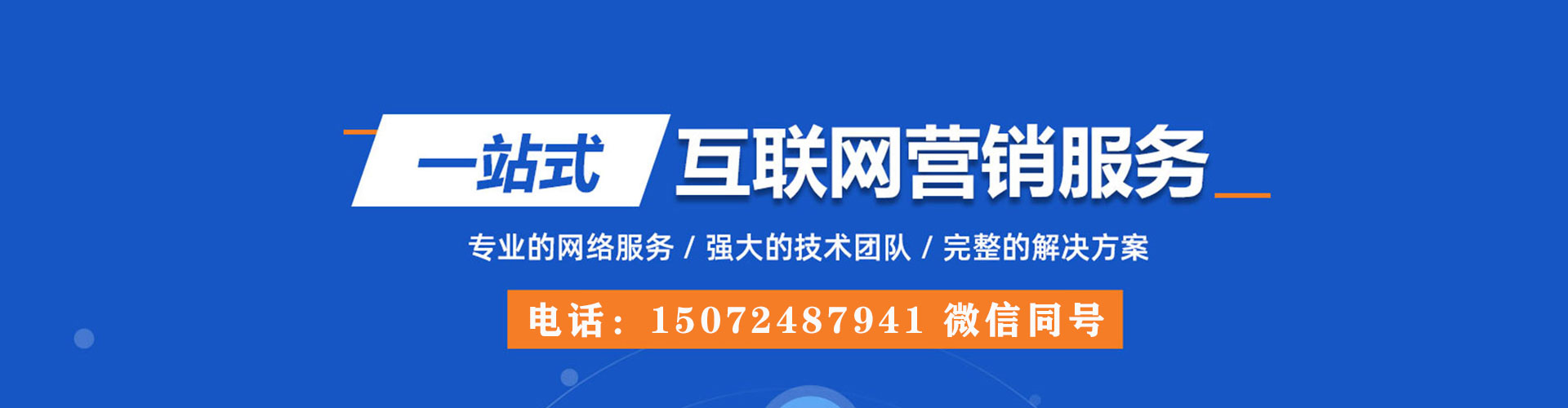 双桥百度搜索推广
