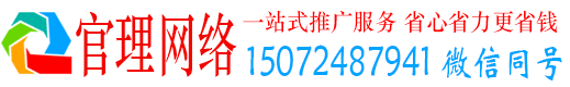 双桥官理百度竞价广告